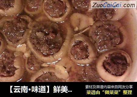【云南·味道】鲜美浓郁——青头菌酿肉