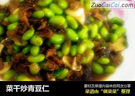 菜干炒青豆仁