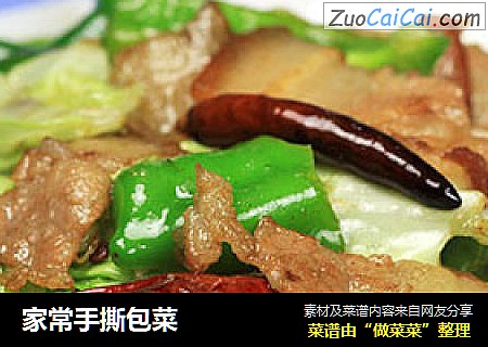 家常手撕包菜