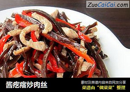 酱疙瘩炒肉丝