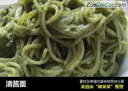 清酱面