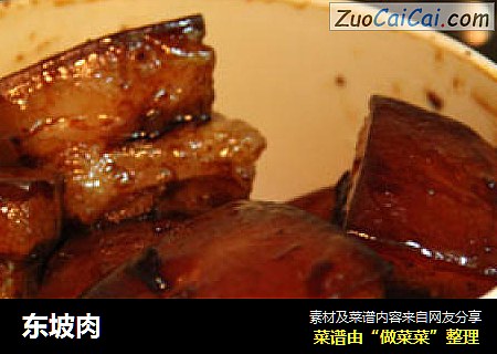东坡肉