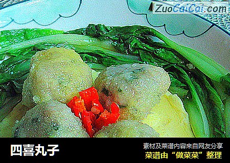 四喜丸子