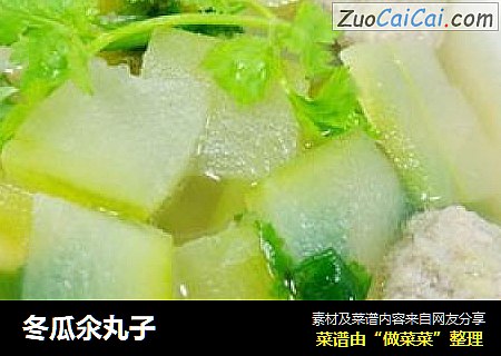 冬瓜氽丸子