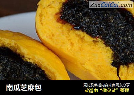 南瓜芝麻包