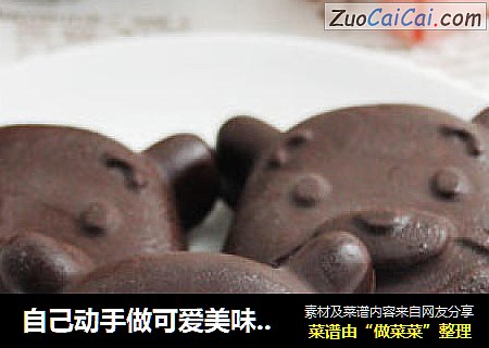 自己动手做可爱美味----自制果仁巧克力