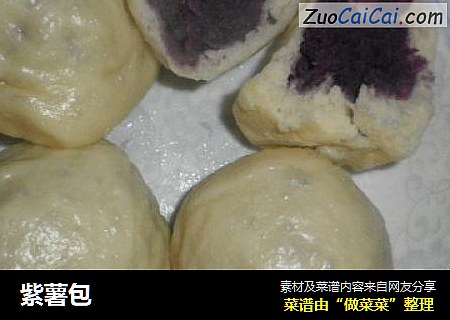 紫薯包