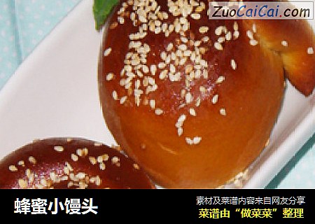 蜂蜜小馒头