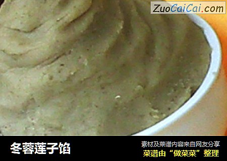 冬蓉莲子馅