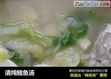 清炖鲳鱼汤