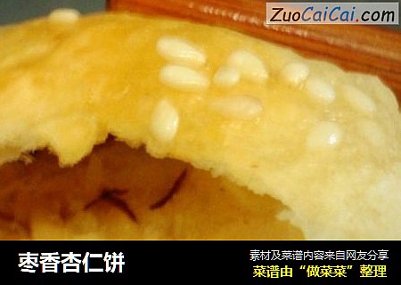 枣香杏仁饼