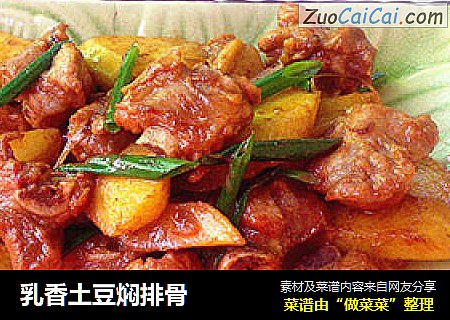 乳香土豆焖排骨