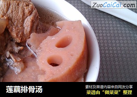 莲藕排骨汤