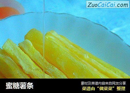 蜜糖薯条