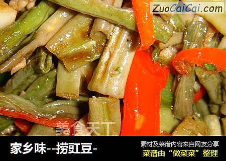 家乡味--捞豇豆-