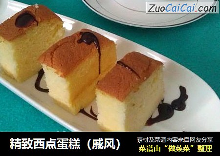 精致西点蛋糕