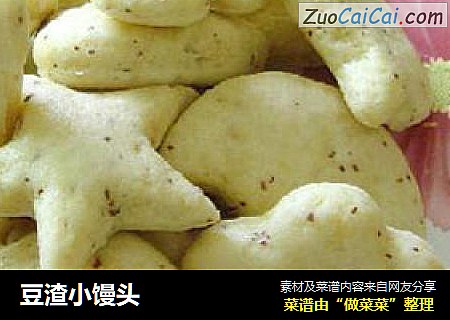 豆渣小馒头