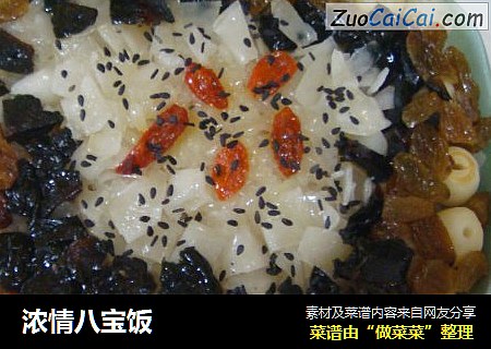 浓情八宝饭