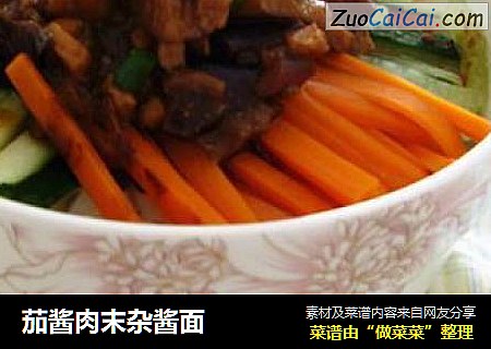 茄酱肉末杂酱面