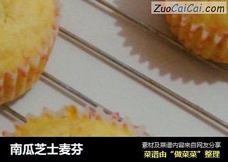 南瓜芝士麦芬