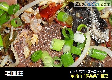 毛血旺