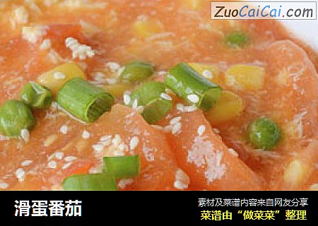 滑蛋番茄