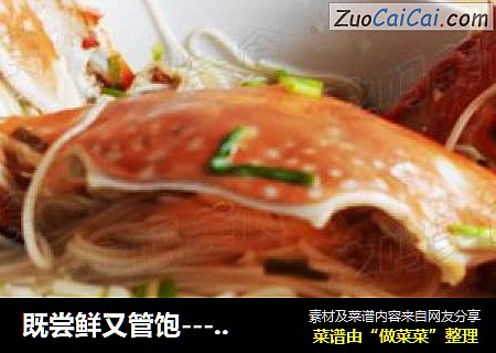 既尝鲜又管饱---螃蟹面