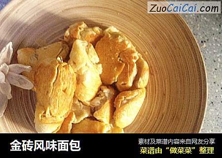 金砖风味面包