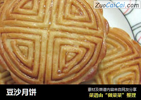 豆沙月饼