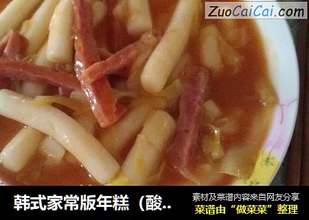 韩式家常版年糕（酸甜辣口味噢）