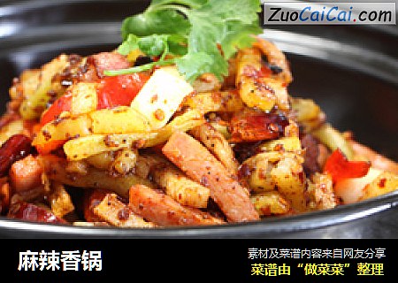 麻辣香锅