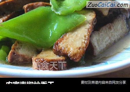 农家青椒炒香干