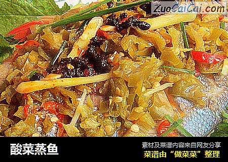 酸菜蒸鱼
