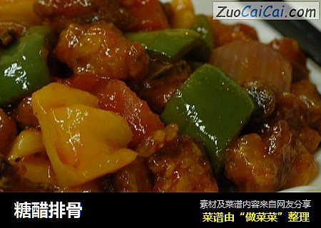 糖醋排骨