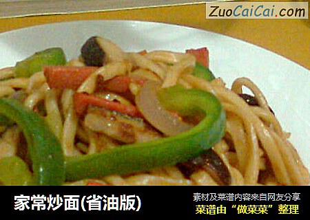 家常炒面