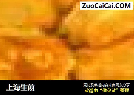 上海生煎