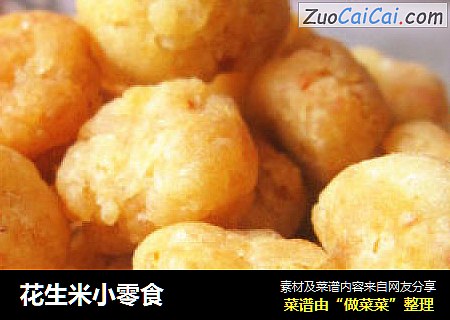 花生米小零食