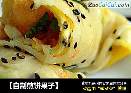 【自制煎饼果子】