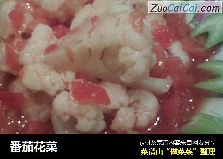 番茄花菜