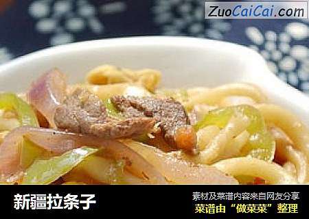 新疆拉条子