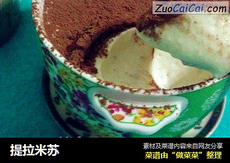 提拉米苏
