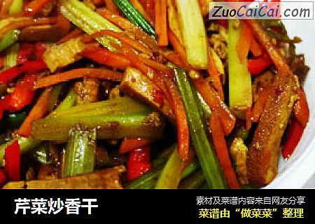 芹菜炒香干