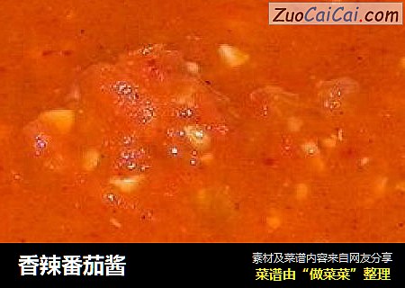 香辣番茄酱