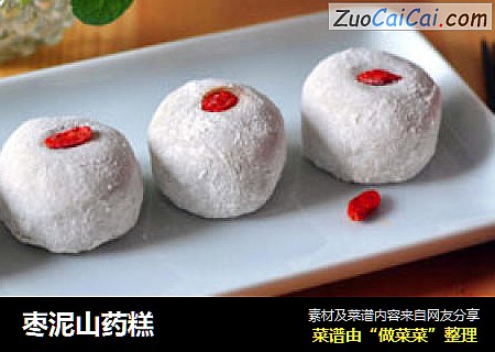 枣泥山药糕