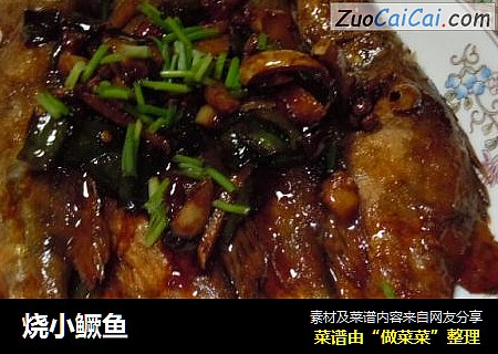 烧小鳜鱼