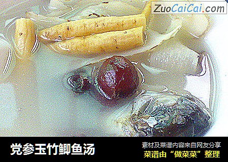 党参玉竹鲫鱼汤