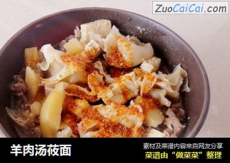 羊肉汤莜面