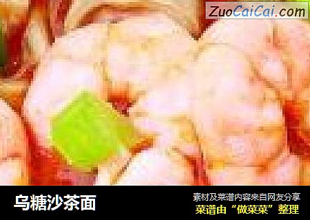 乌糖沙茶面