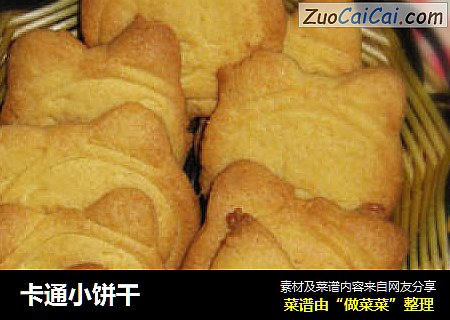卡通小饼干