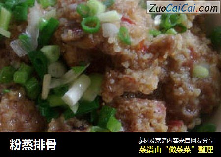 粉蒸排骨